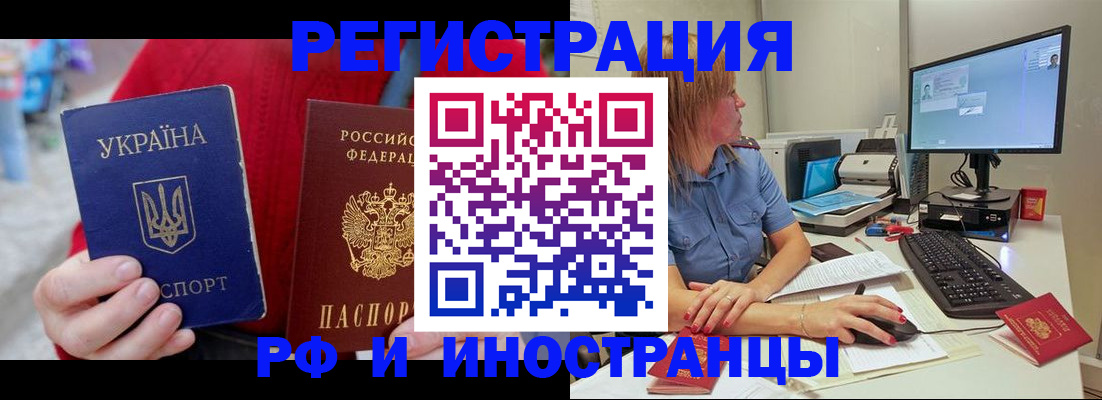 прописка законно в Светогорске