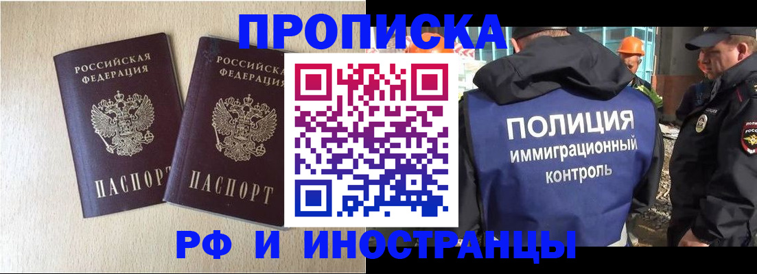 временная регистрация собственник в Светогорске