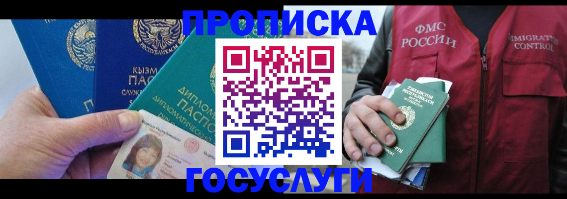 прописка поиск в Светогорске