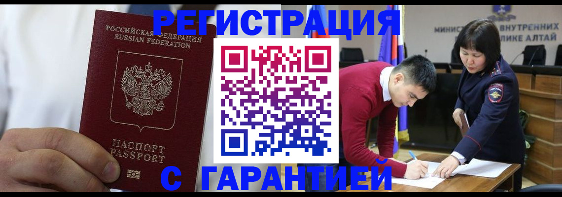 временная прописка в Светогорске