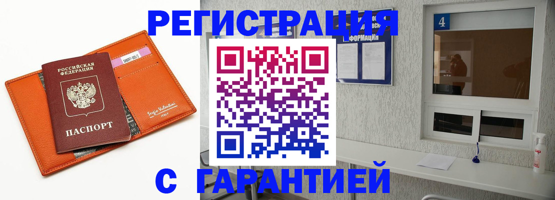 прописка от собственника в Светогорске
