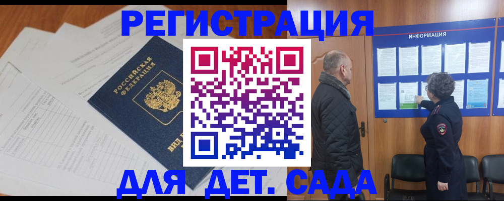 временная регистрация госуслуги в Светогорске