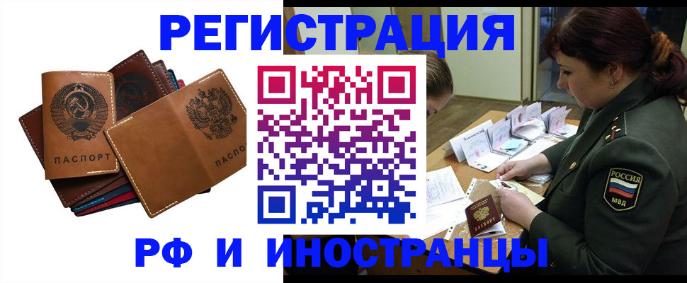 прописка для работы в Светогорске