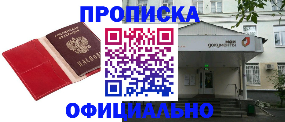 временная регистрация для школы в Светогорске