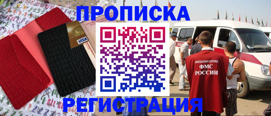 регистрация в Светогорске